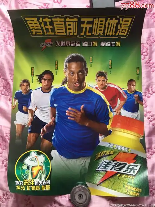 拜仁在不同